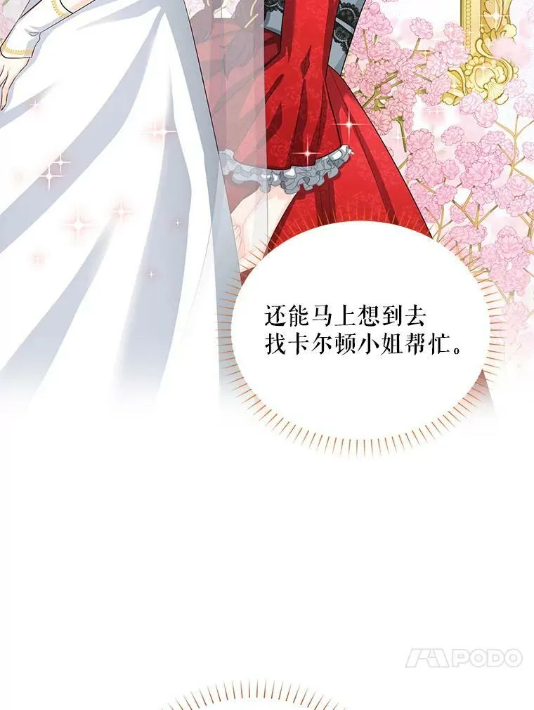 55.巾帼不让须眉86
