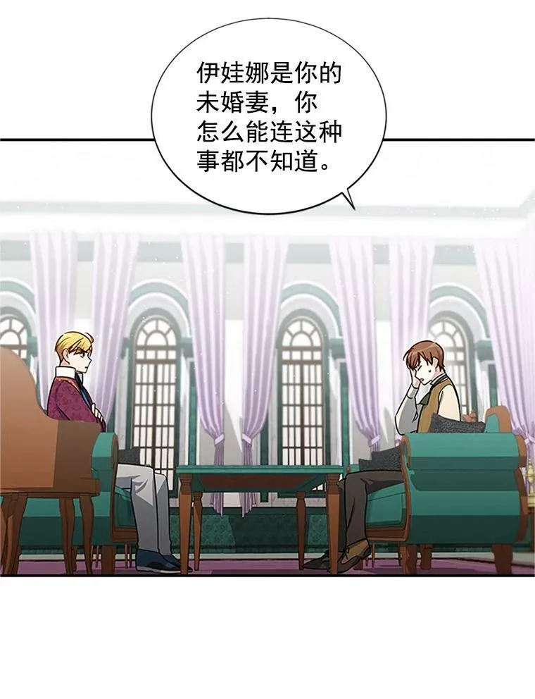 14.特里斯坦的真面目22