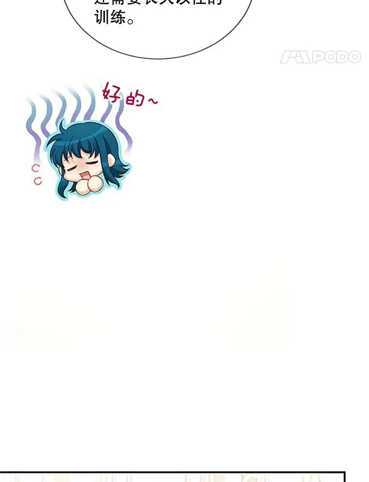 74.我会守护您87