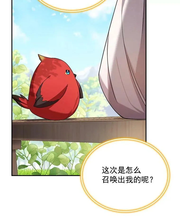 46.召唤神兽之王103
