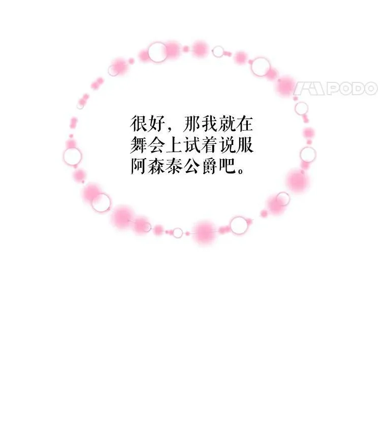 7.半个公爵70