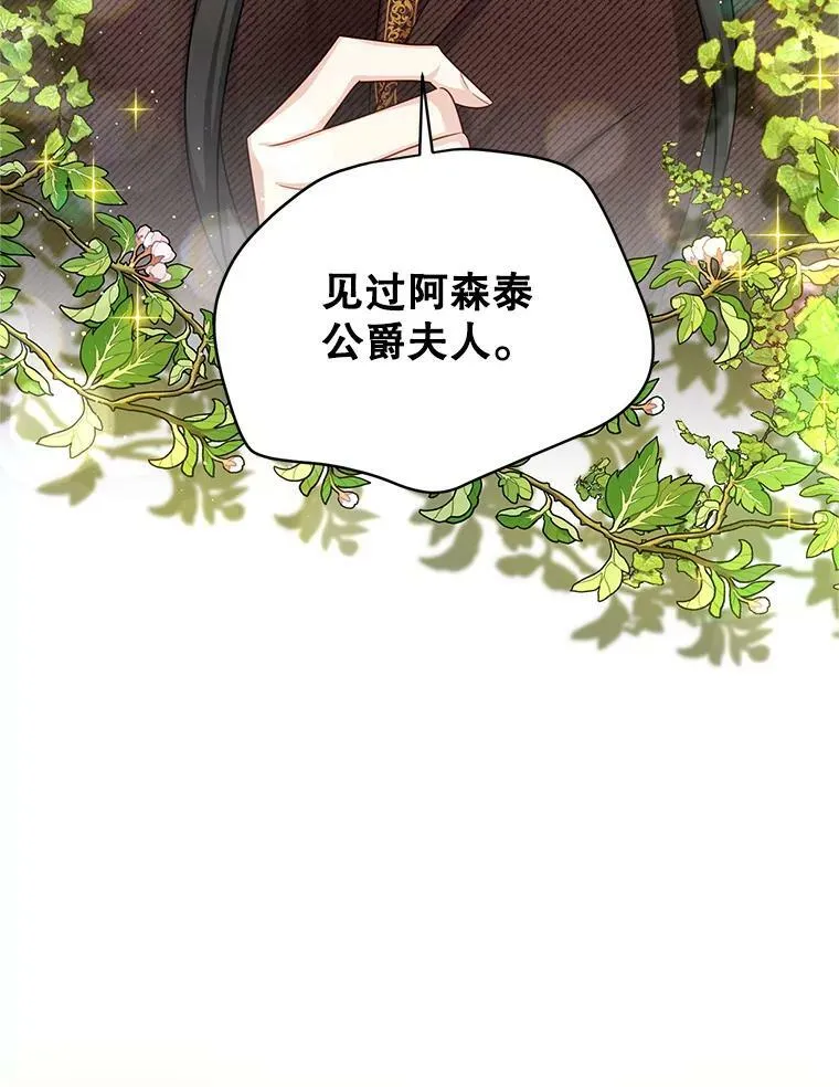 87.初次见面5