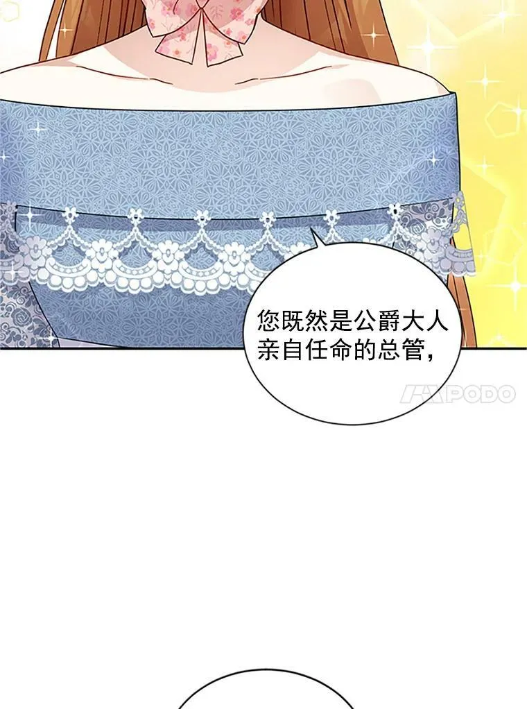 15.关于北方的秘密41