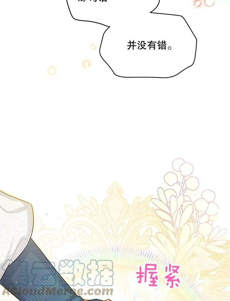 91.阻止秘籍实验96