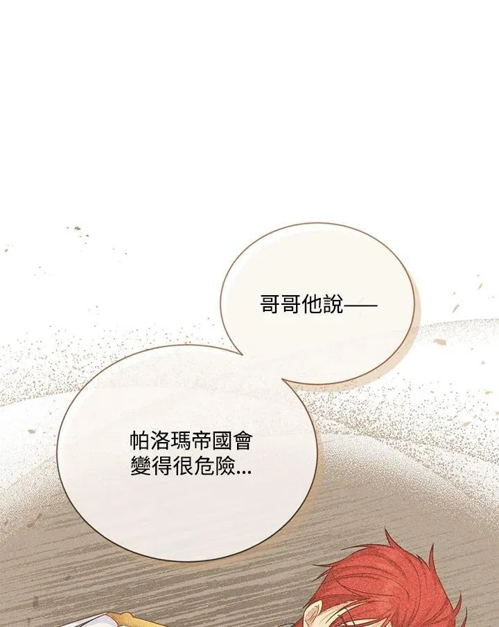 第141话30