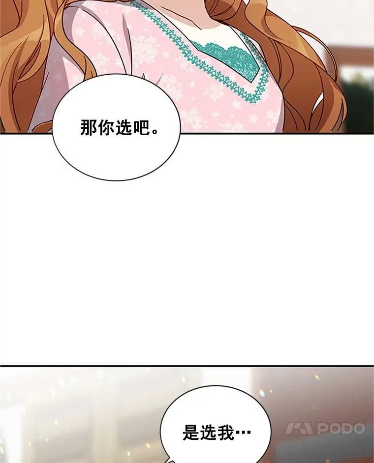14.特里斯坦的真面目85