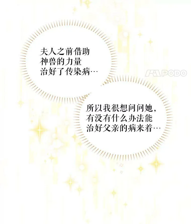 88.神兽之王7
