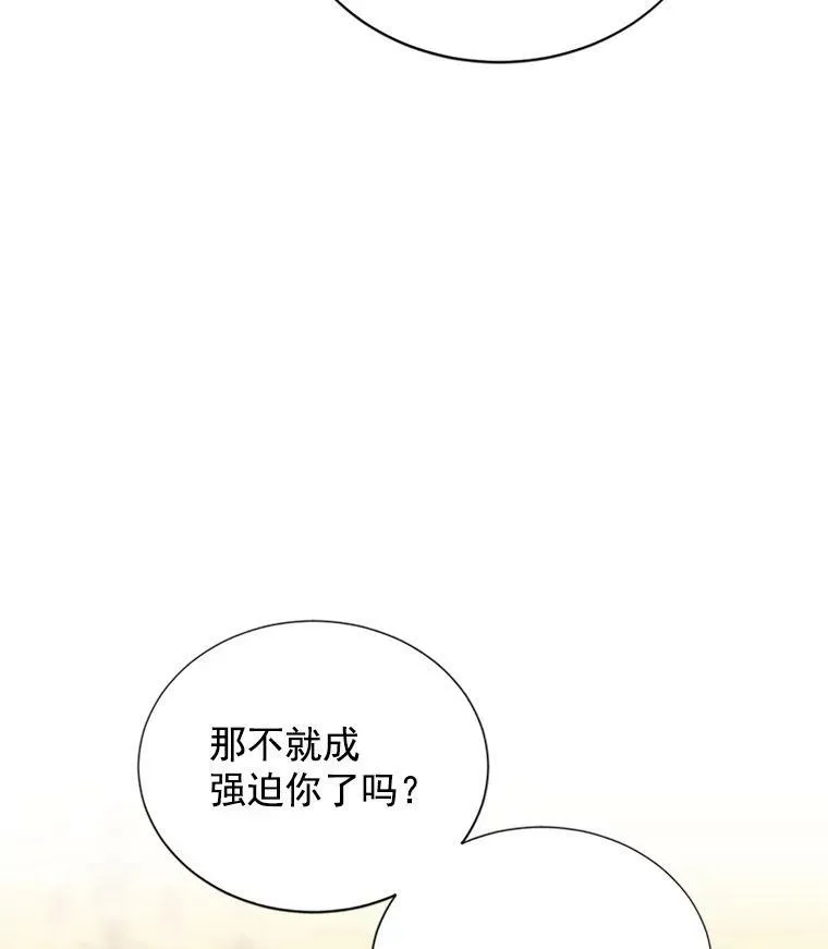 20.公主的选择17