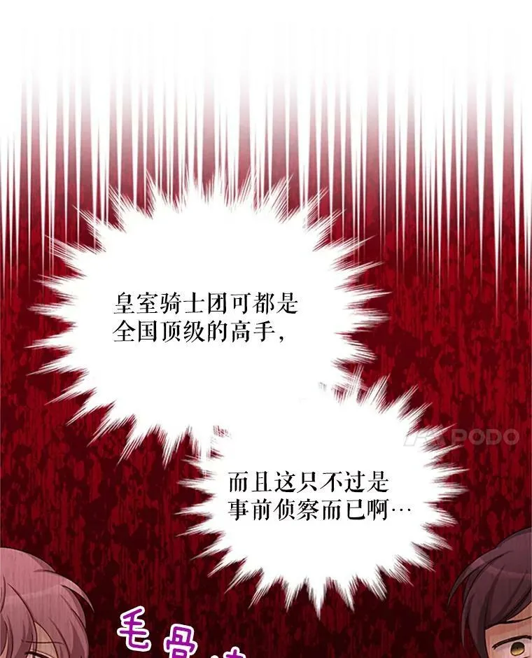 75.秋季讨伐开始85