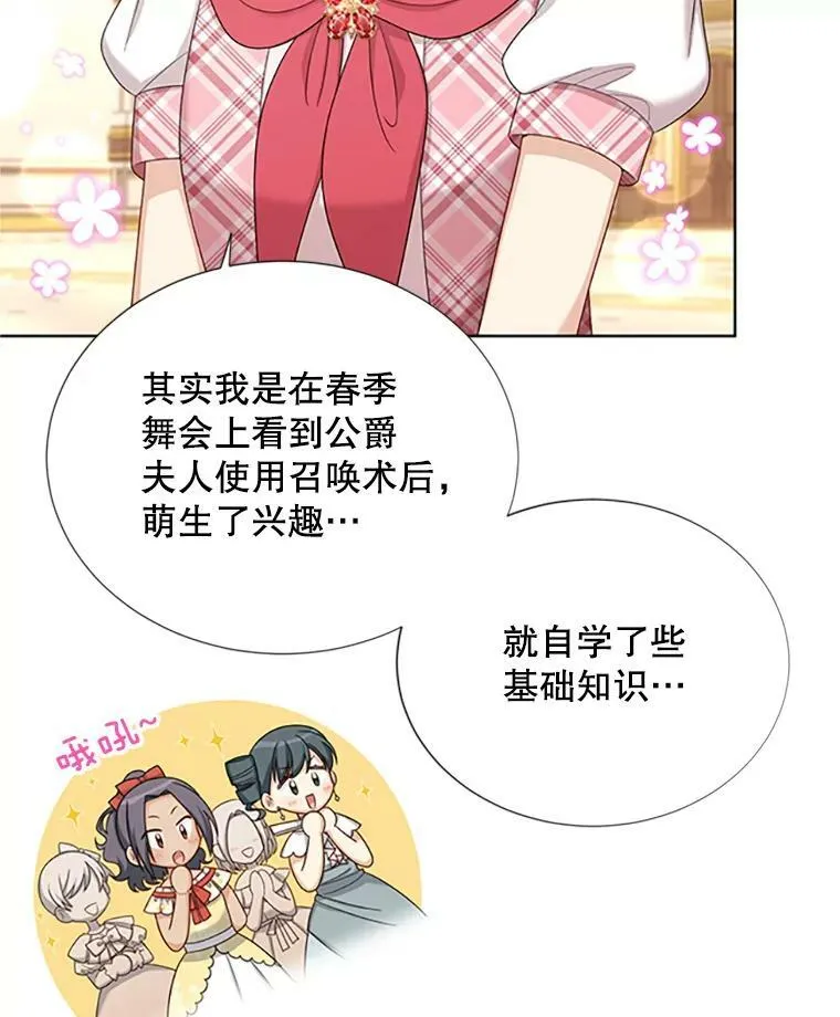 68.魔王的复活9