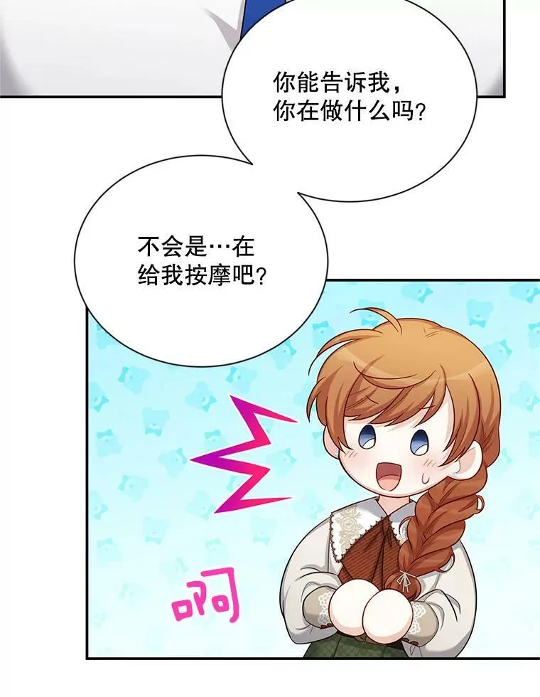 82.我来帮你按摩74