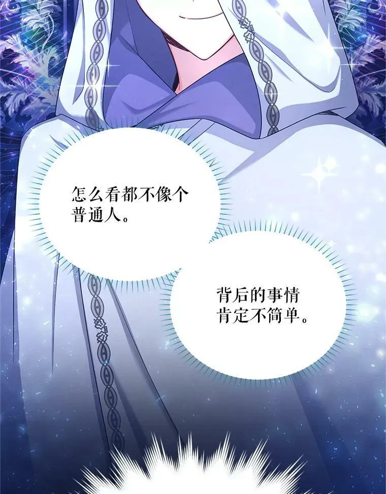 105.伊娃娜的堂哥10