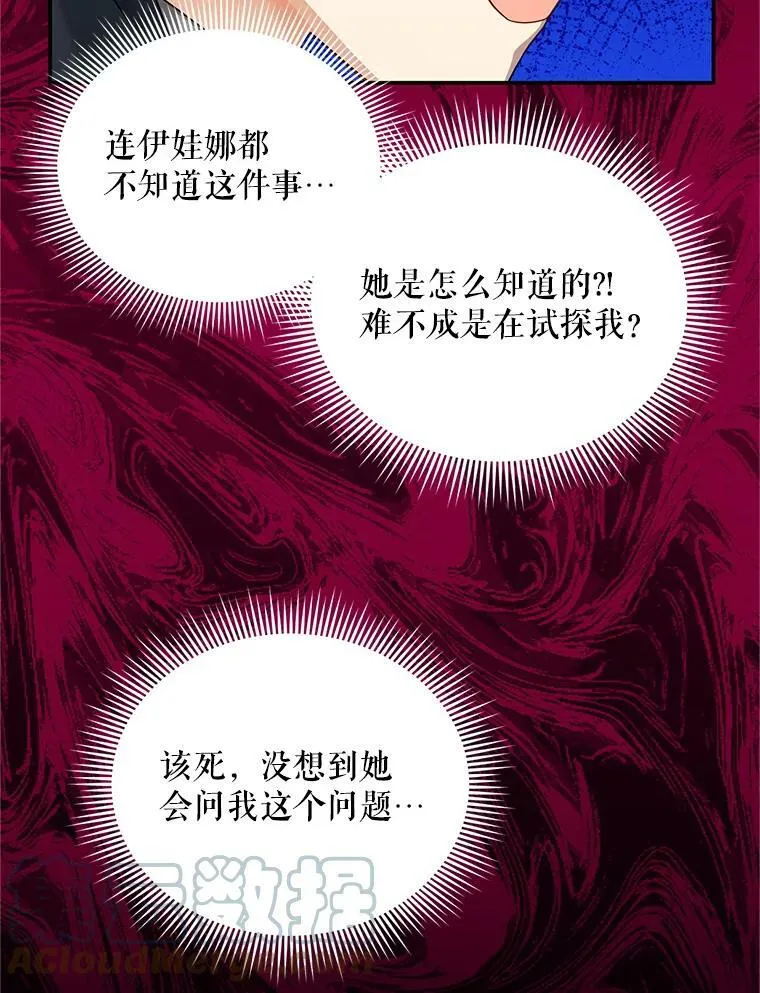 87.初次见面68