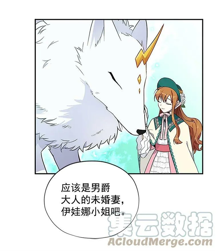 6.艾菲莉亚的祝福12