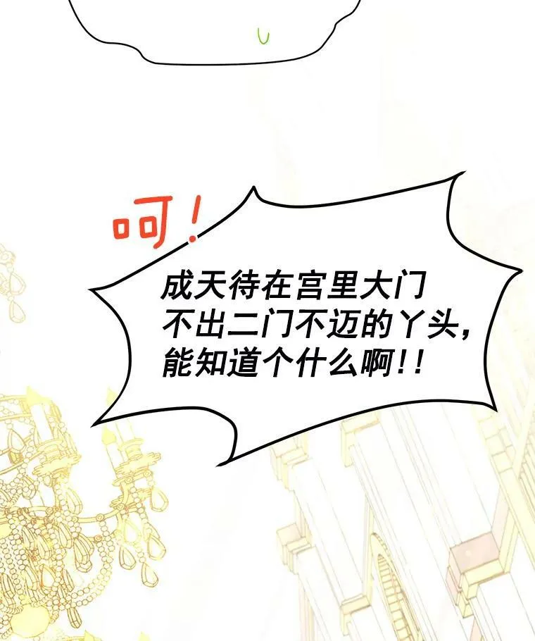 54.公主出马105