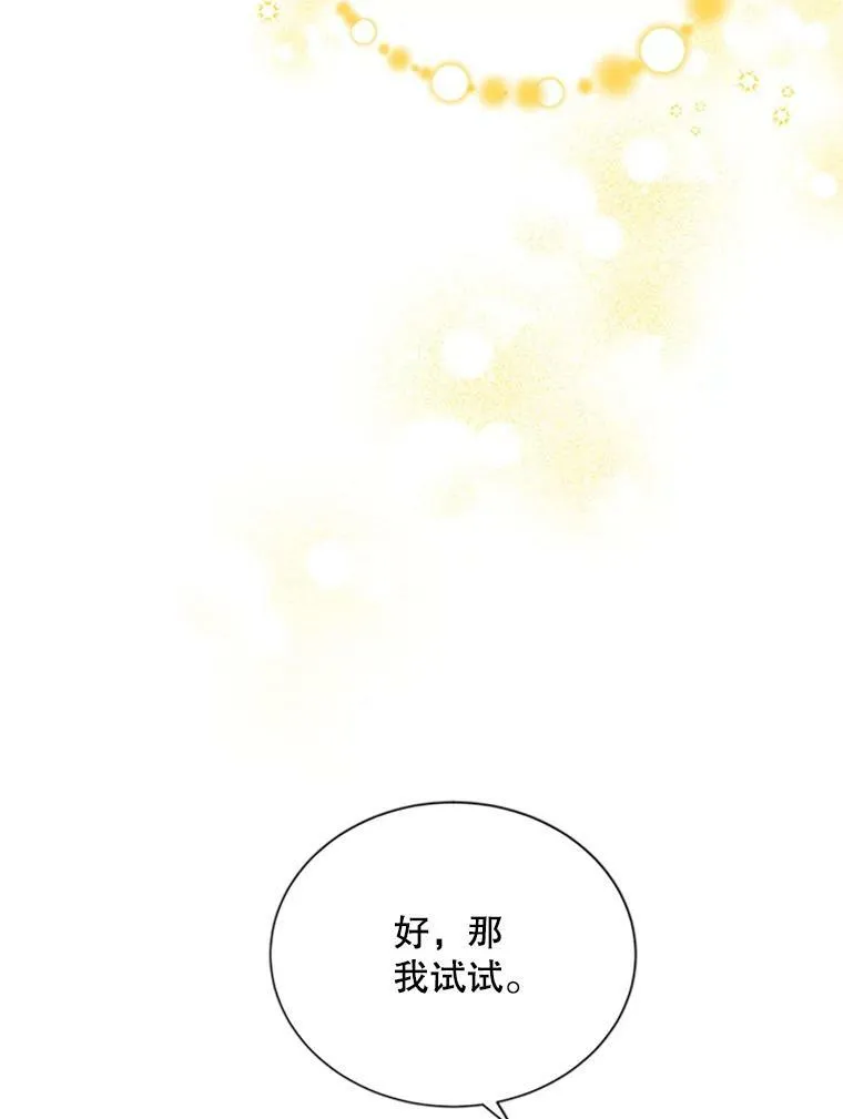 71.学习骑马85