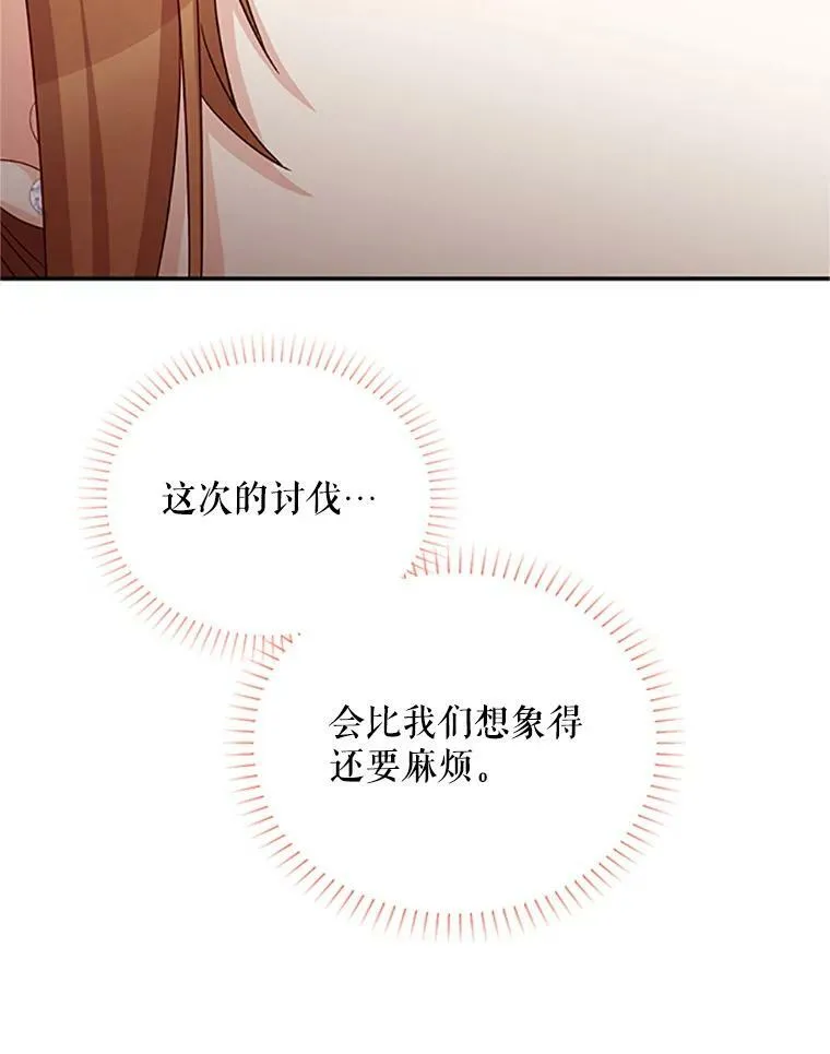 77.魔兽村41