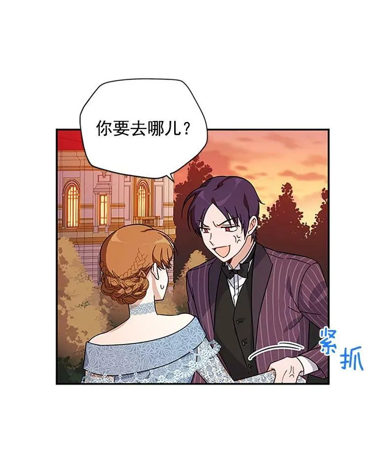 8.您能…和我结婚吗？41