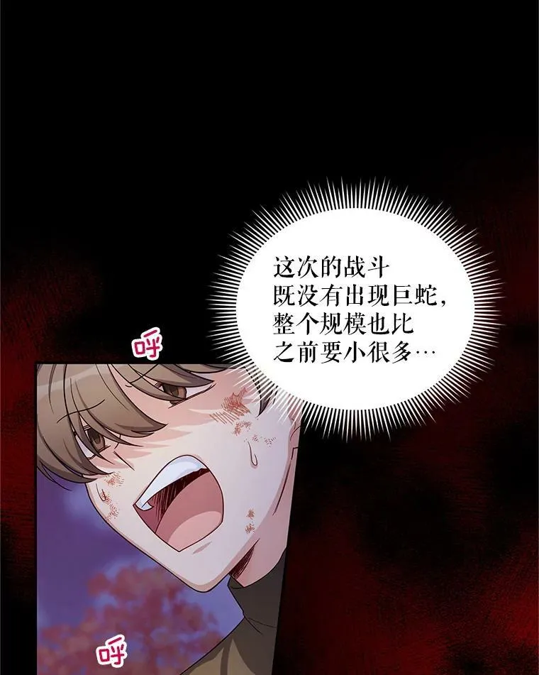88.神兽之王21