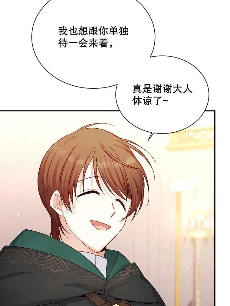 105.伊娃娜的堂哥85
