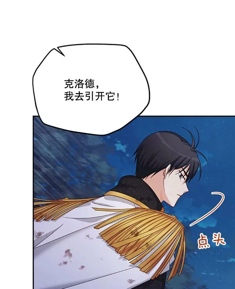 78.夜袭魔兽村111