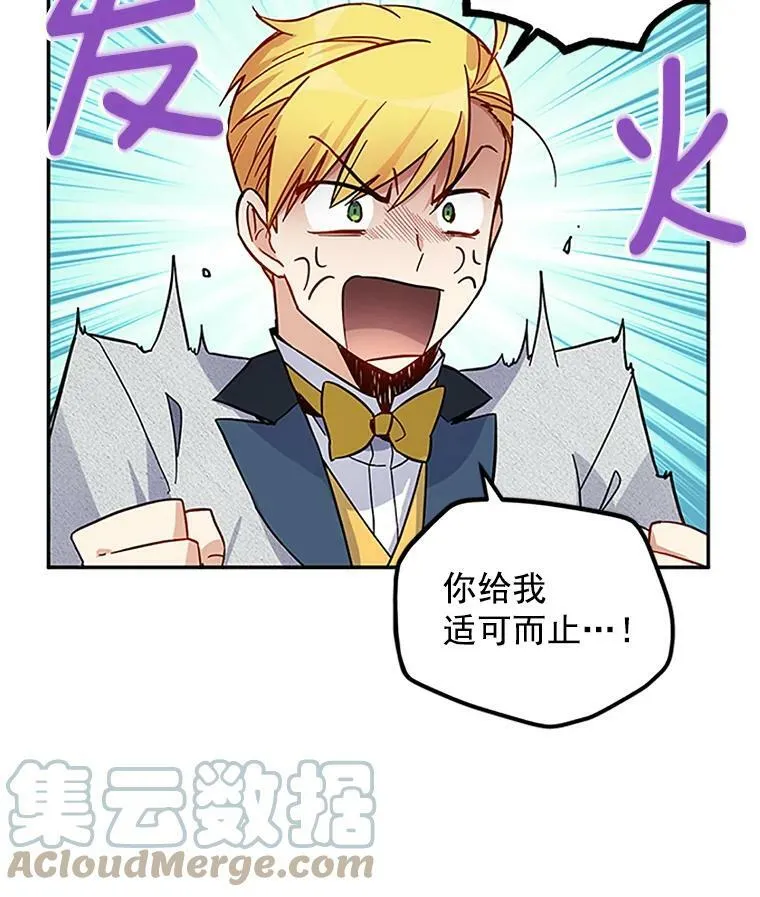 6.艾菲莉亚的祝福48