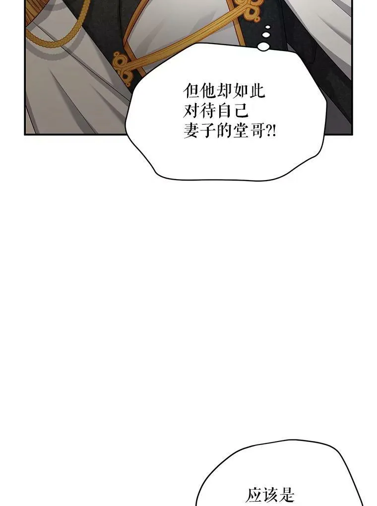 105.伊娃娜的堂哥74