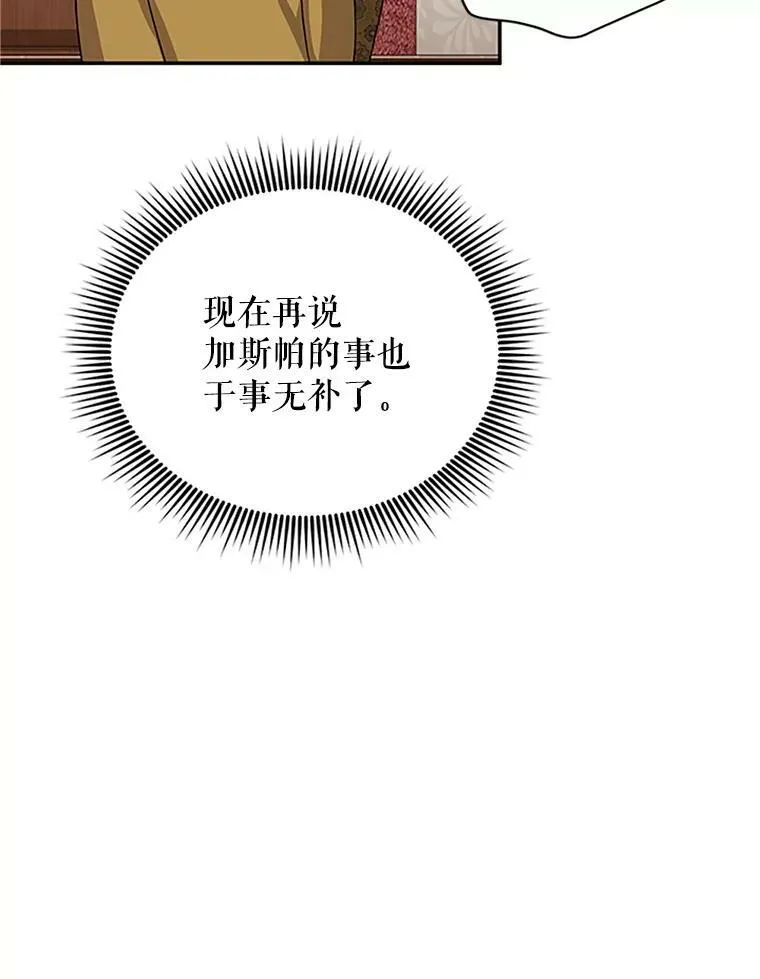 14.特里斯坦的真面目71