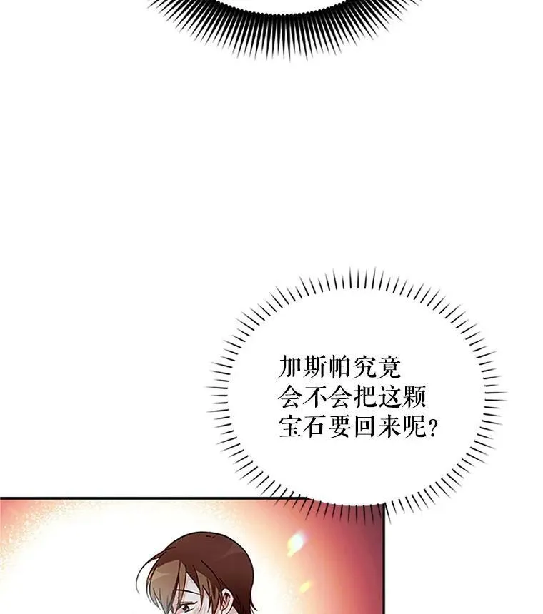 6.艾菲莉亚的祝福59