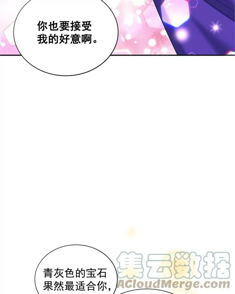 20.公主的选择64
