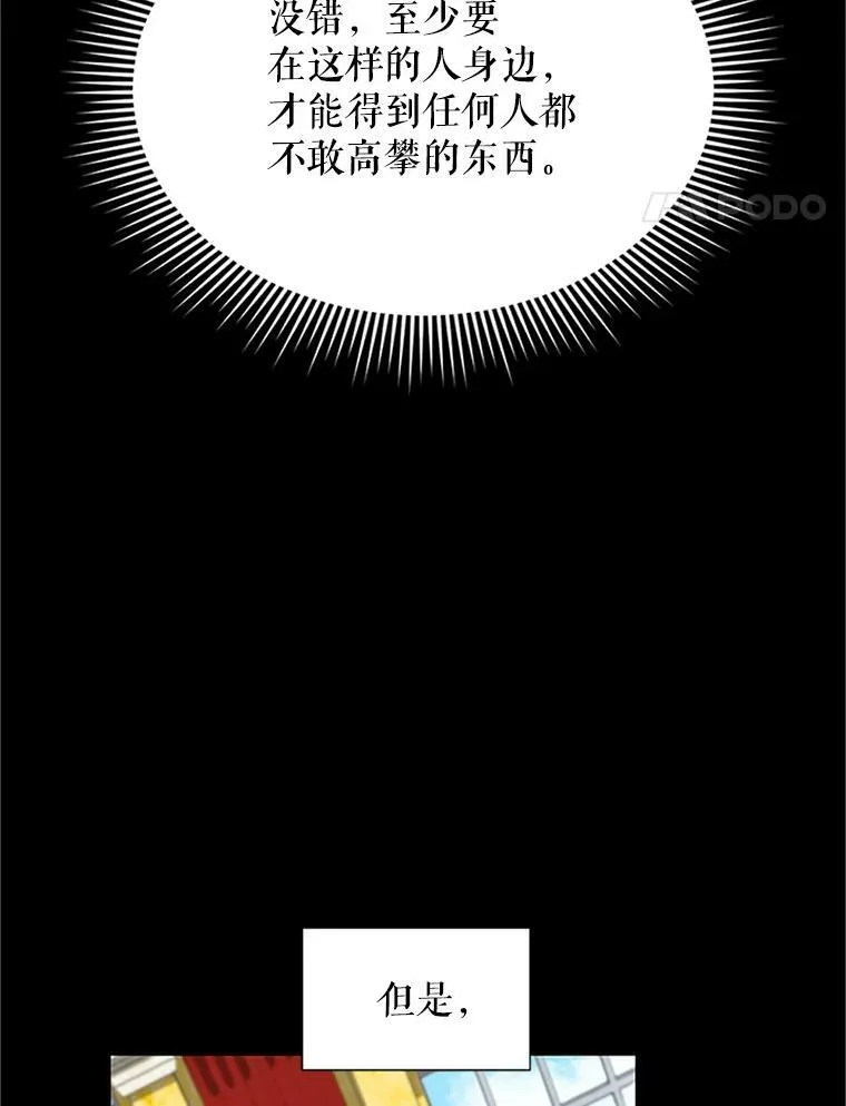 14.特里斯坦的真面目41