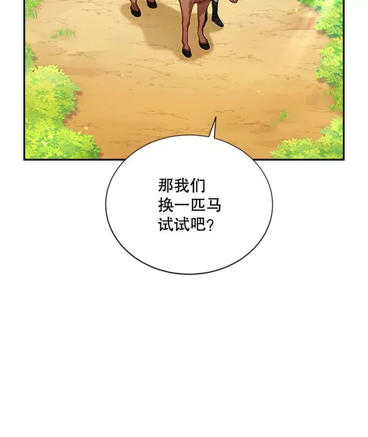 71.学习骑马104