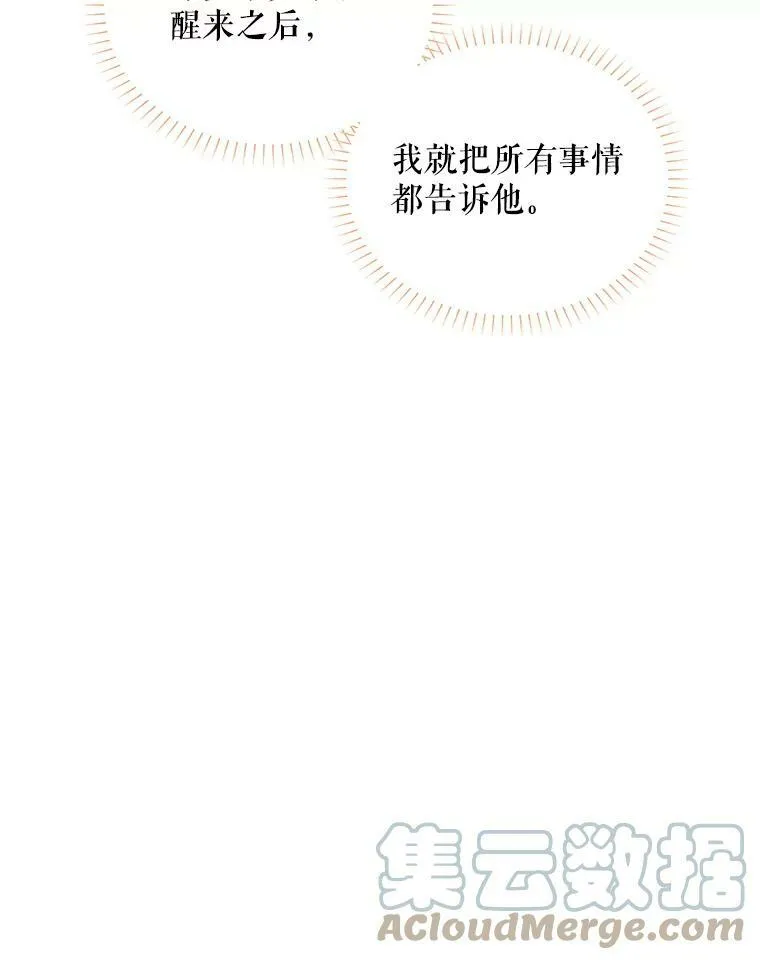 91.阻止秘籍实验108