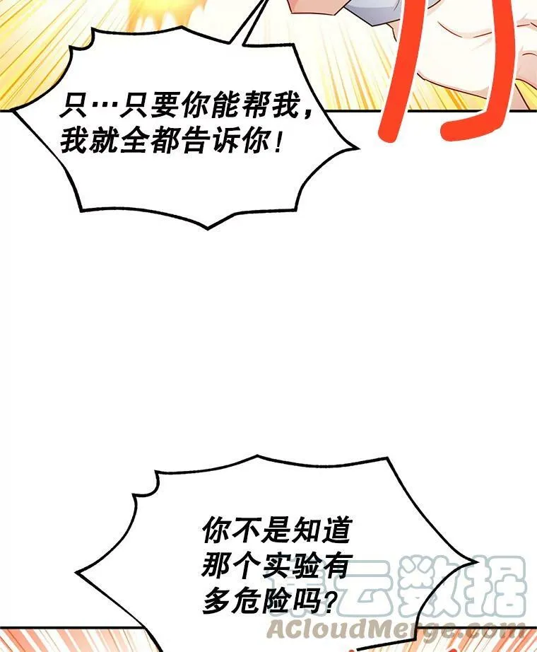 106.背叛56