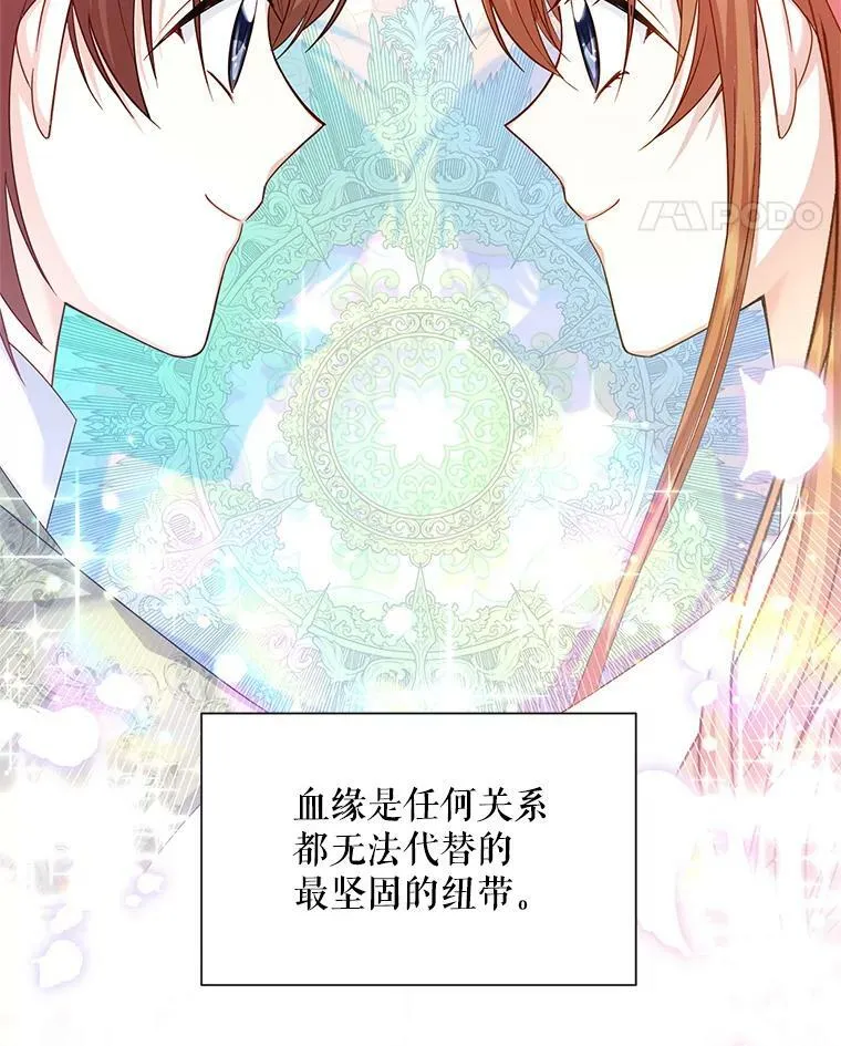 105.伊娃娜的堂哥59