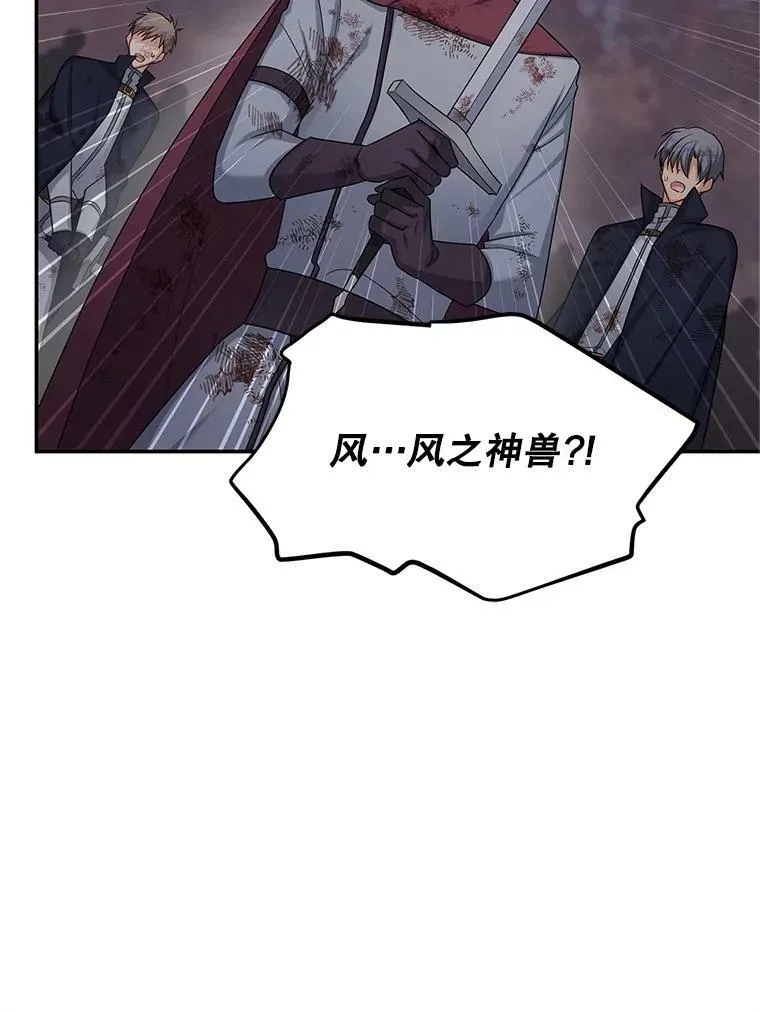 109.神兽之王卢修斯11