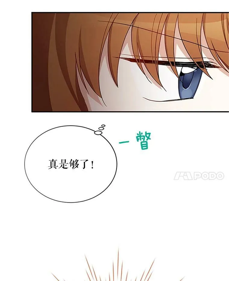 14.特里斯坦的真面目75