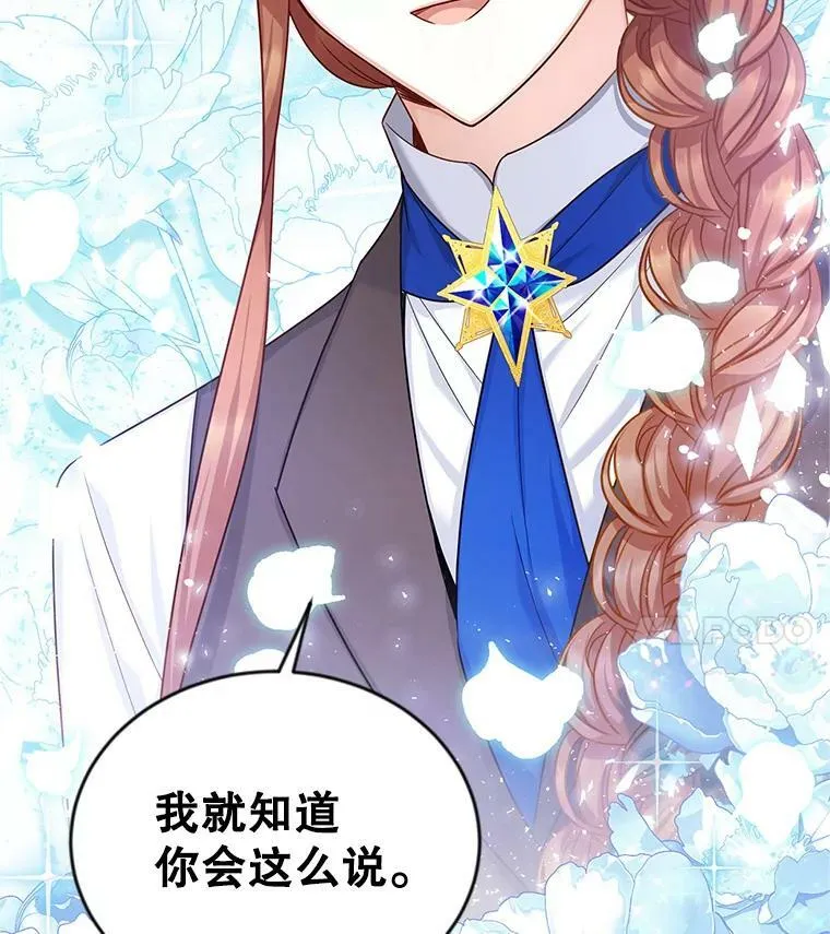 106.背叛22