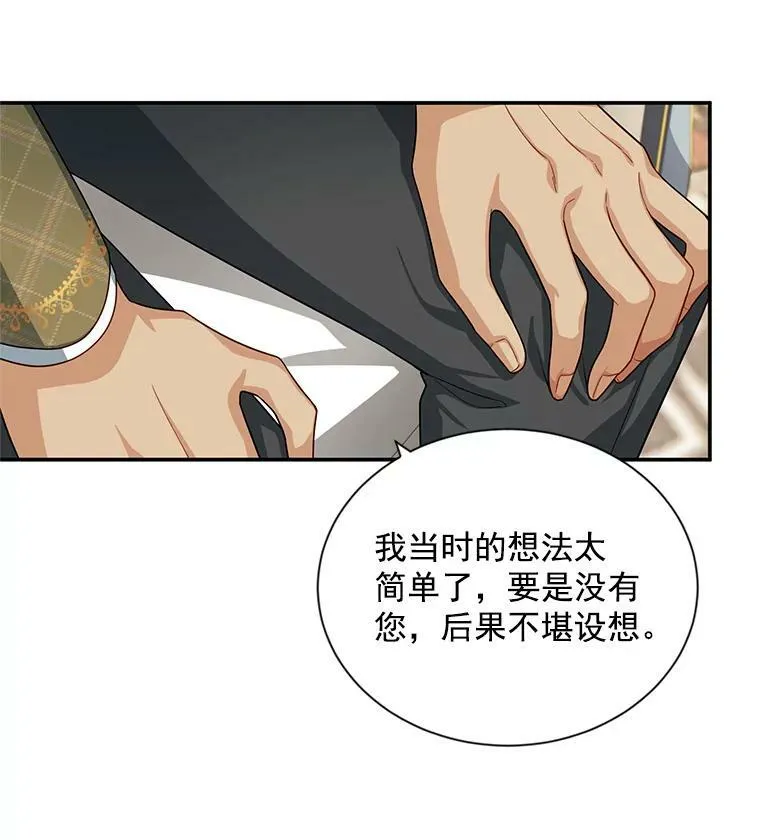52.加斯帕的反击90