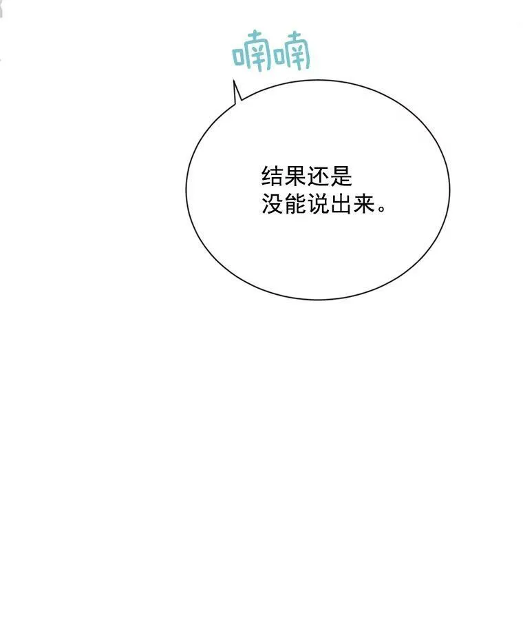 45.不要一个人去冒险85