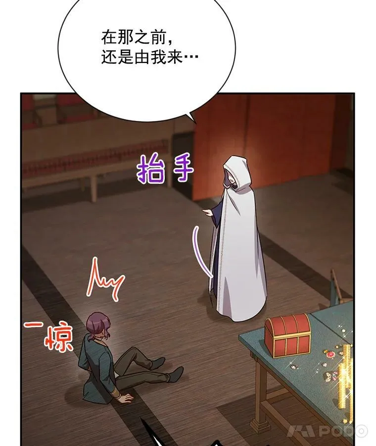 33.神秘的蒙面人63