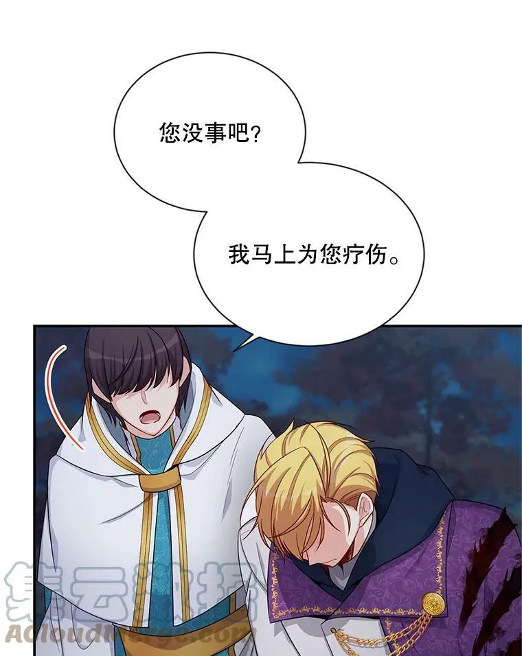 81.心灰意冷的骑士54