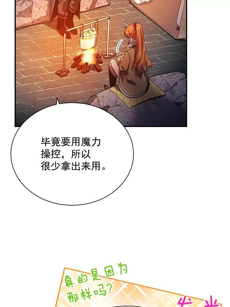 39.进入古魔法王国101