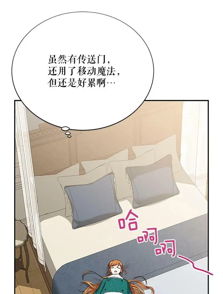 24.神殿下的誓言110