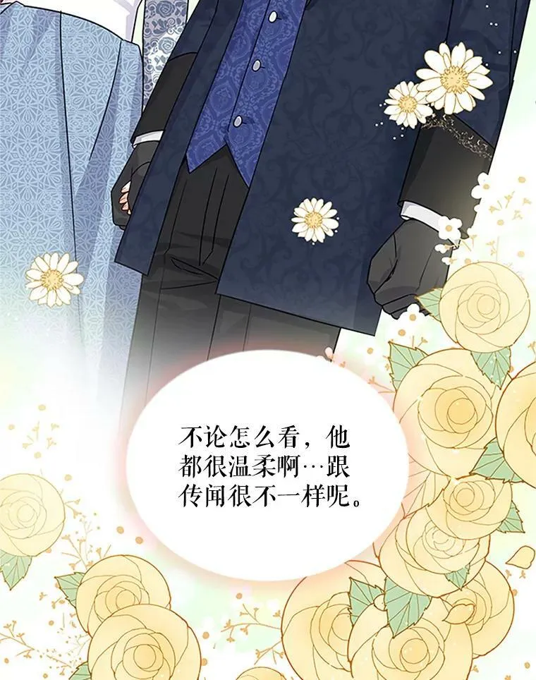 16.不一样的克洛德47