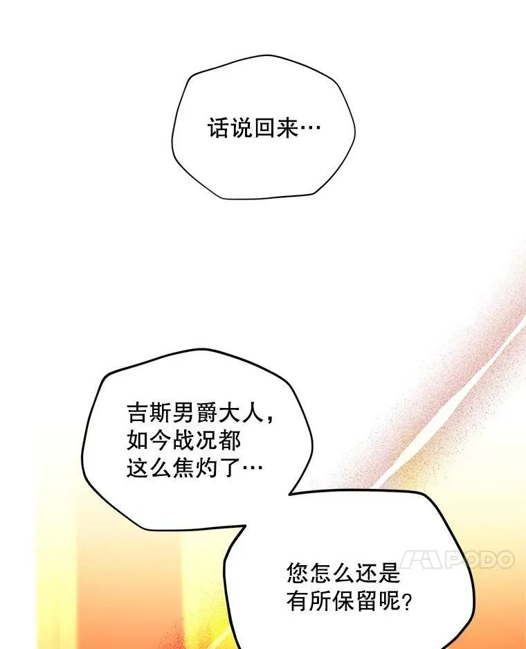 88.神兽之王39