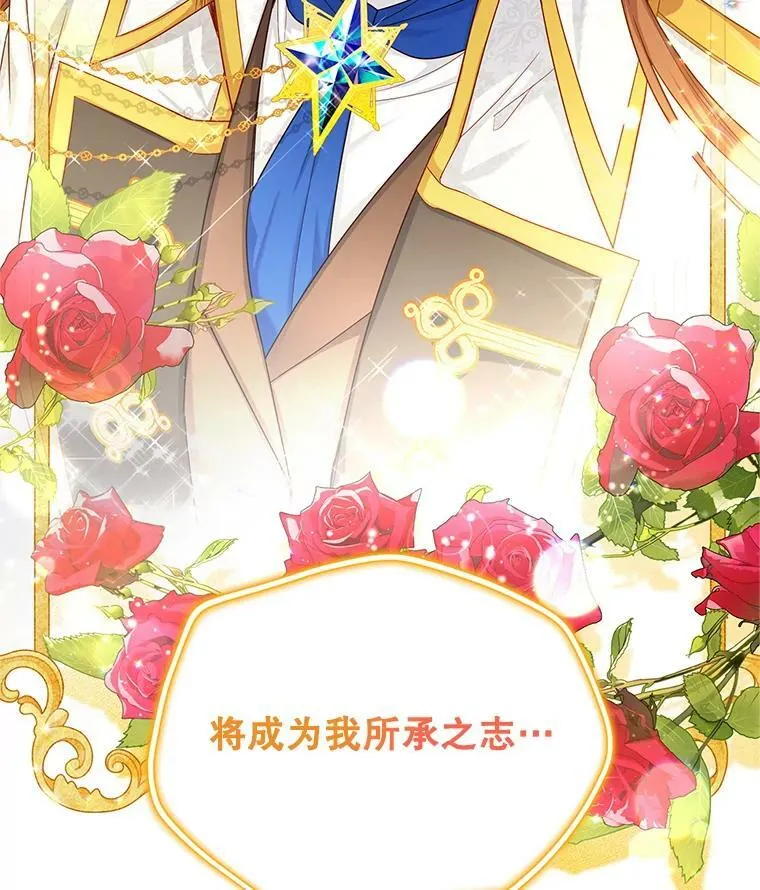 109.神兽之王卢修斯93