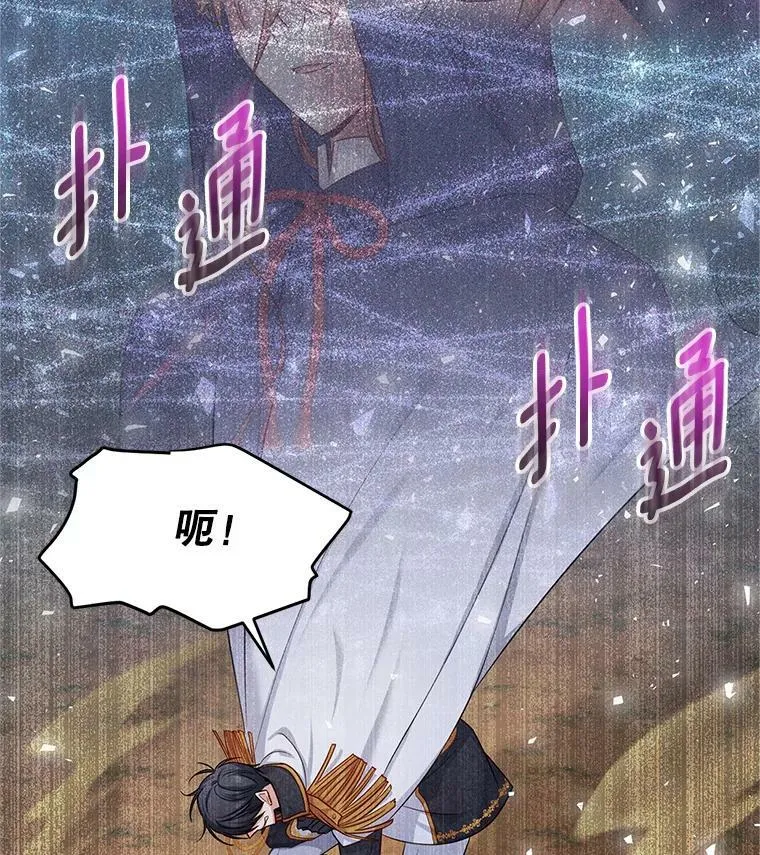 112.克洛德的异样77