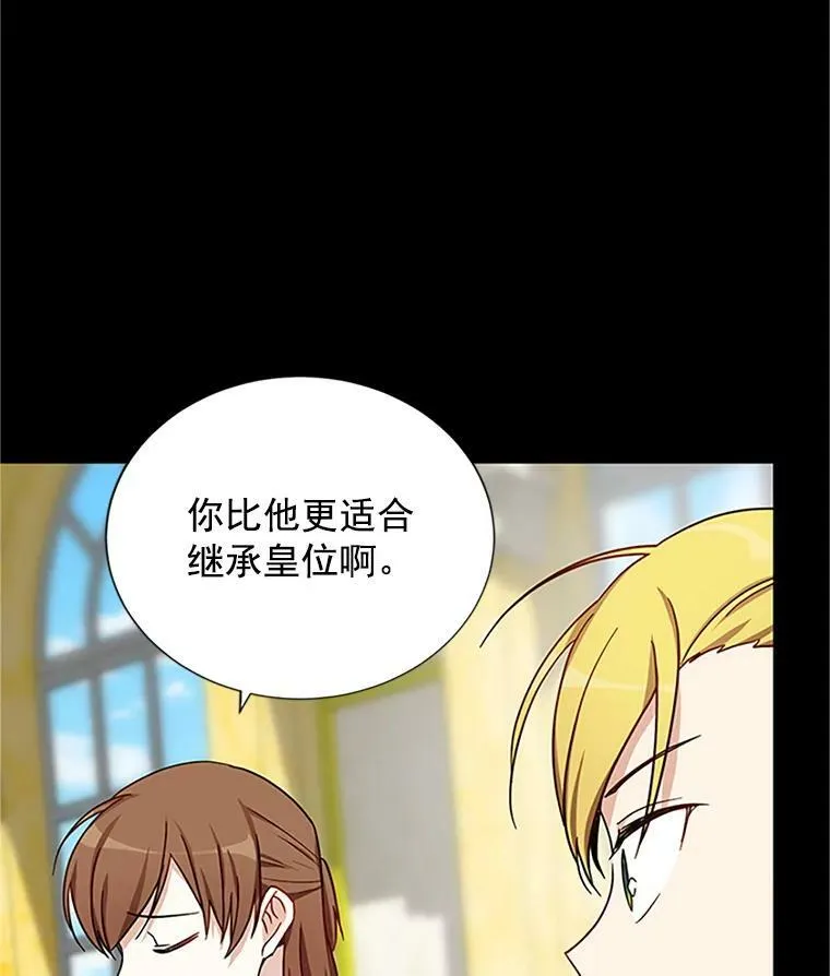 14.特里斯坦的真面目47