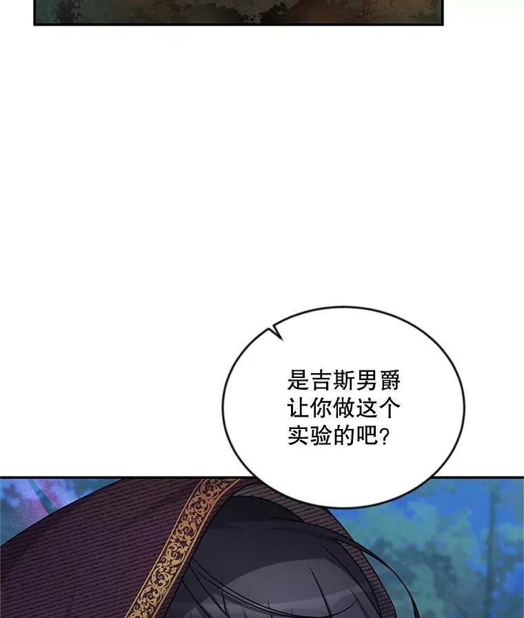 91.阻止秘籍实验19